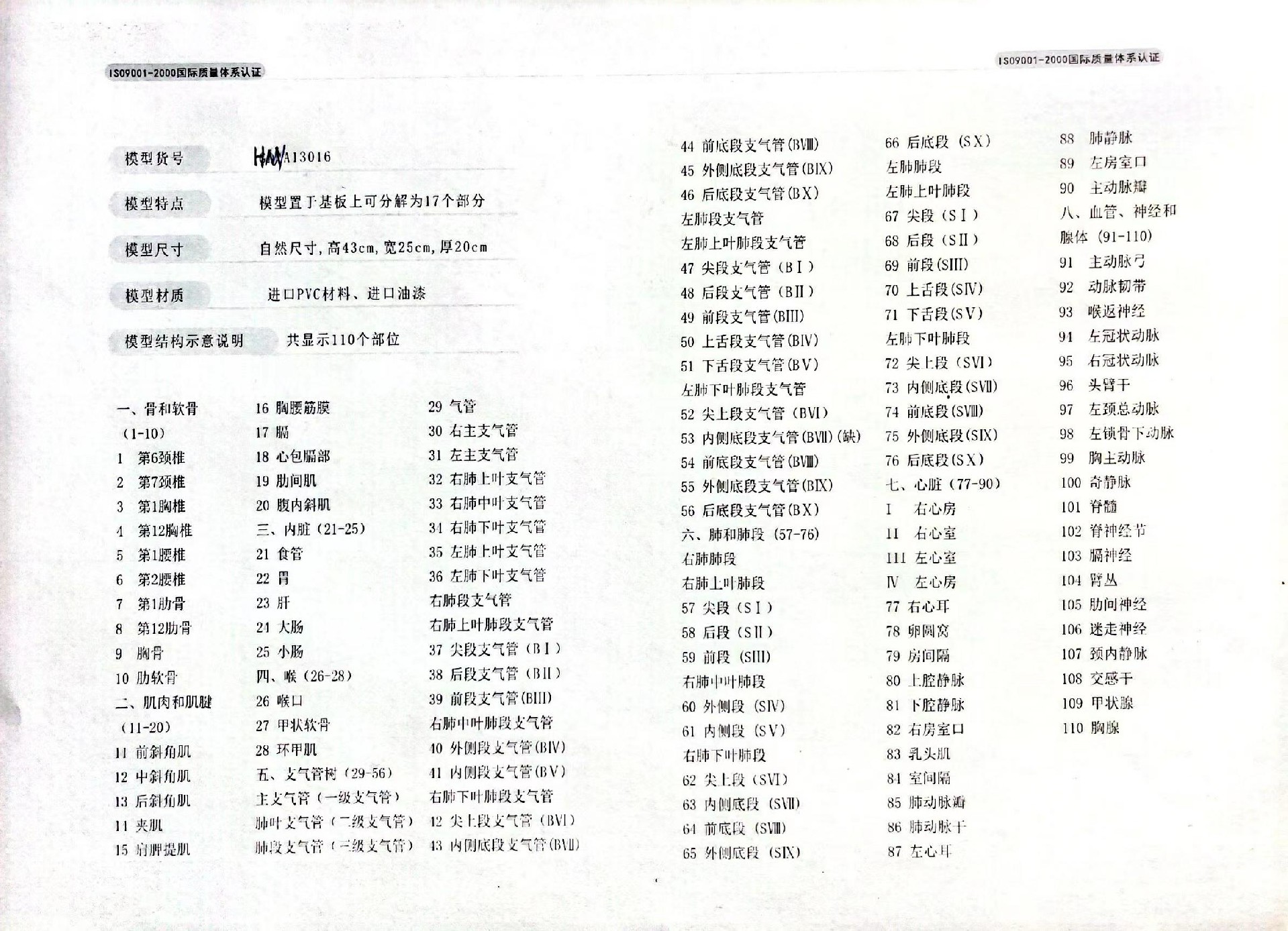13016说明书.jpg